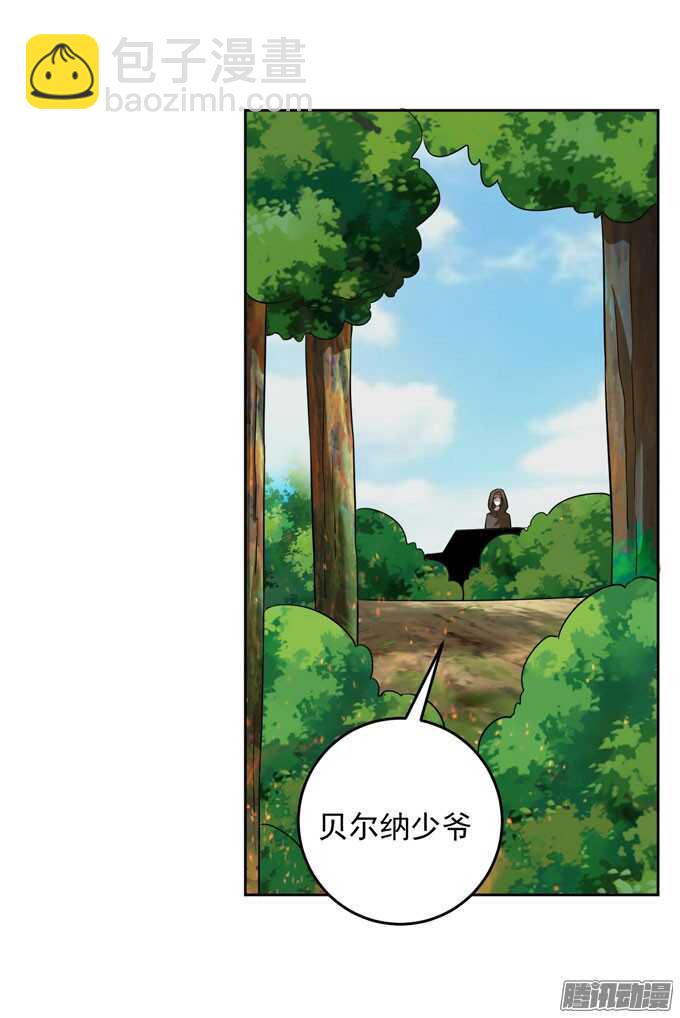 晨安  不要和他走-第28话