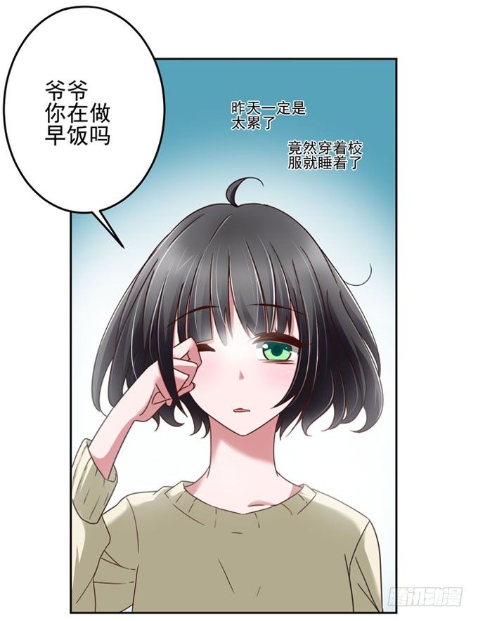不一样的早晨-第4话