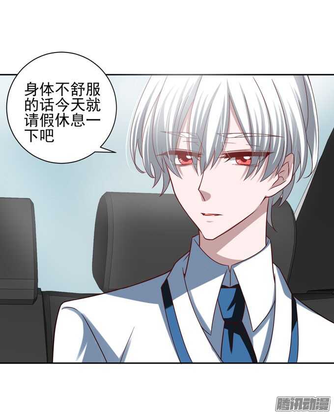 陌生的背影-第32话