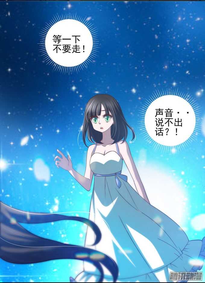 陌生的背影-第32话
