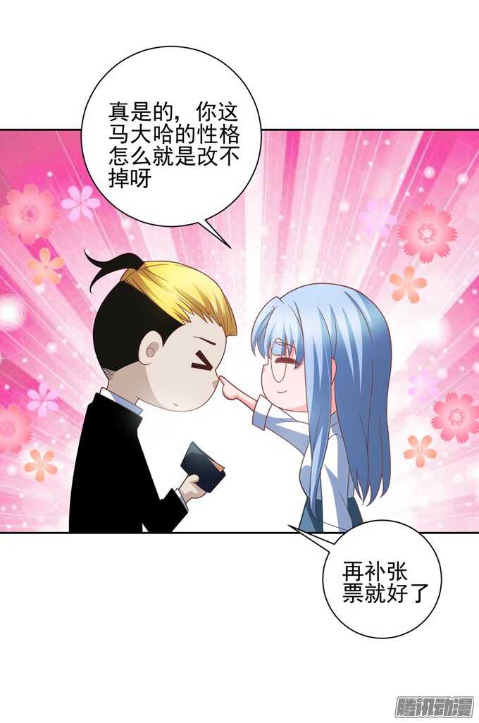 动物园游玩！开始！-第34话