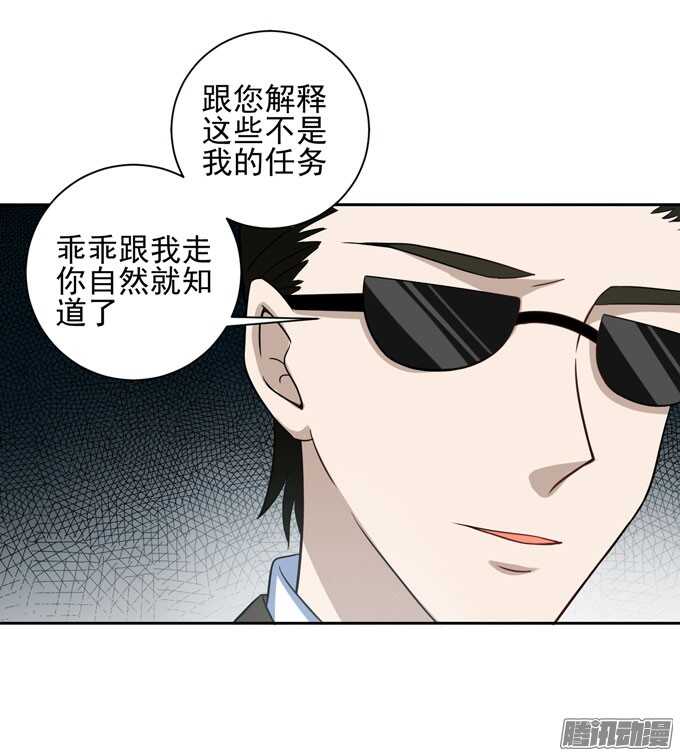动物园游玩！开始！-第34话