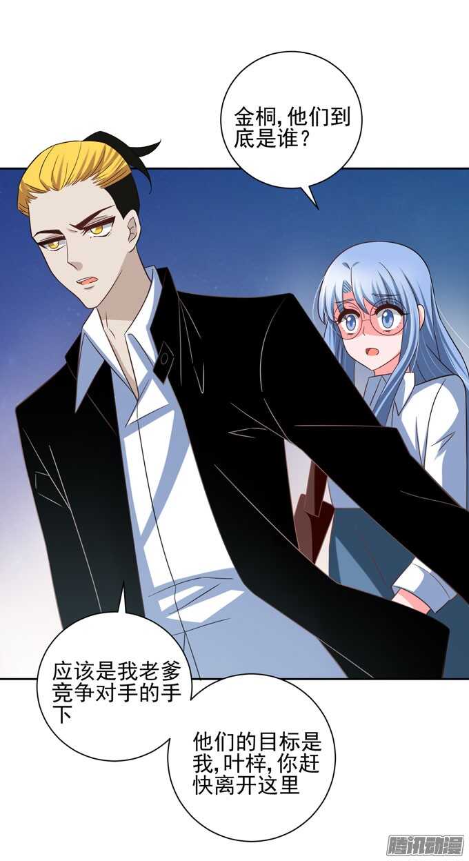 动物园游玩！开始！-第34话