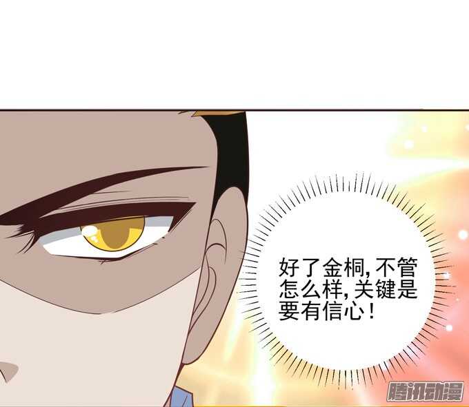 动物园游玩！开始！-第34话