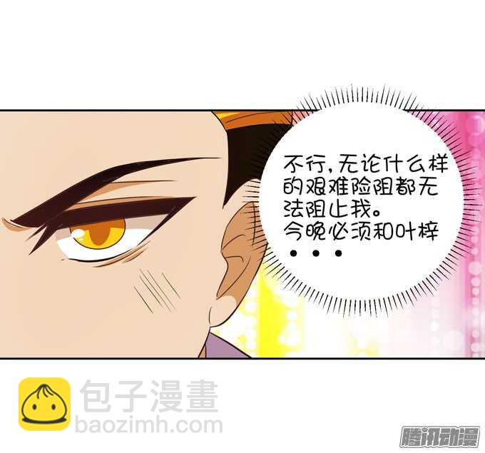 去玩吧！-第36话