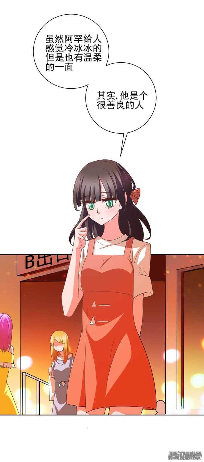 去玩吧！-第36话
