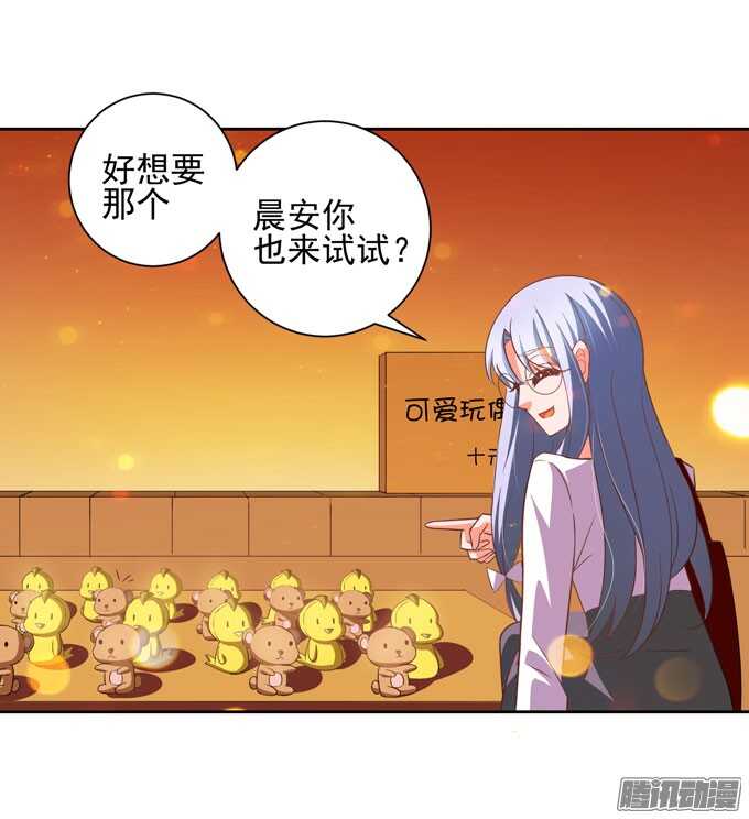 去玩吧！-第36话