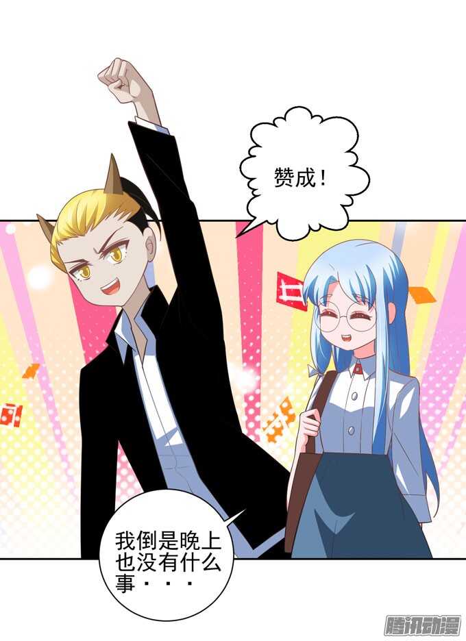 去玩吧！-第36话