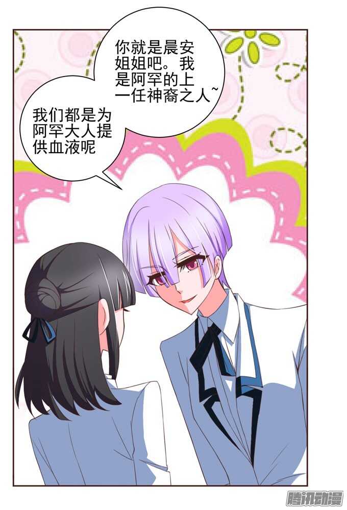 曾经的神裔之人-第40话