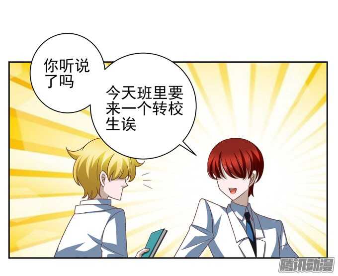 曾经的神裔之人-第40话