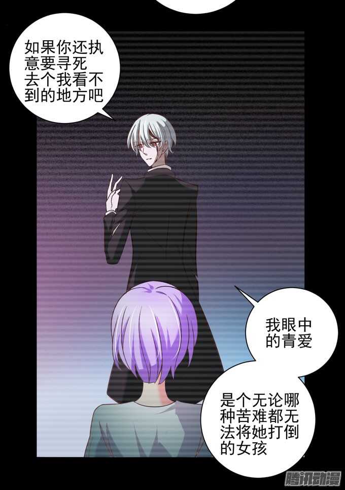 曾经的神裔之人-第40话
