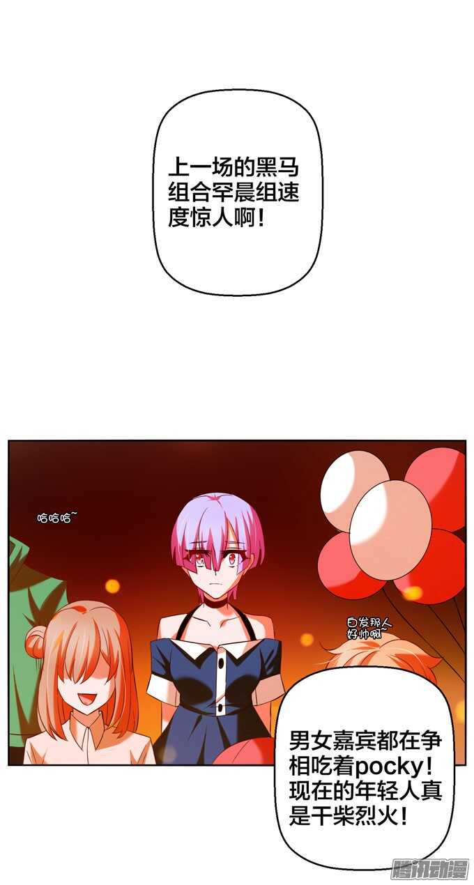 曾经的神裔之人-第40话
