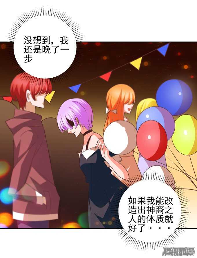 曾经的神裔之人-第40话