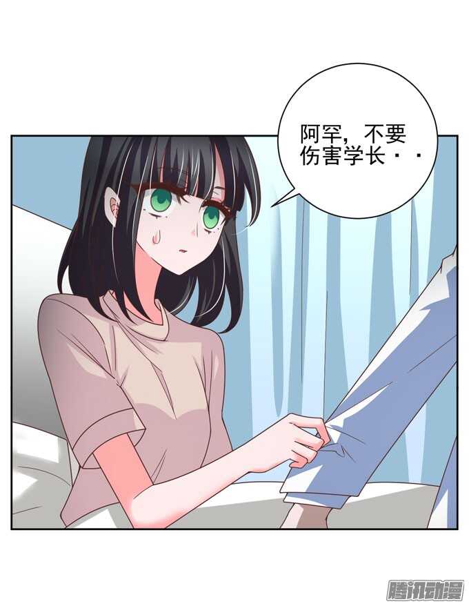 学长的决定(1/2)-第42话