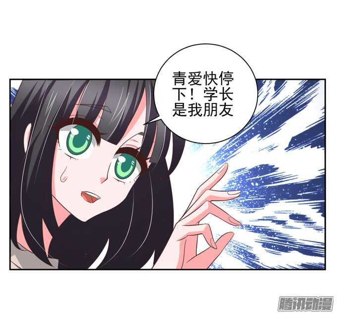 学长的决定(1/2)-第42话