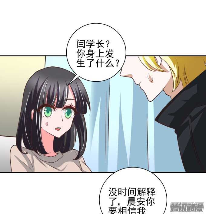 学长的决定(1/2)-第42话