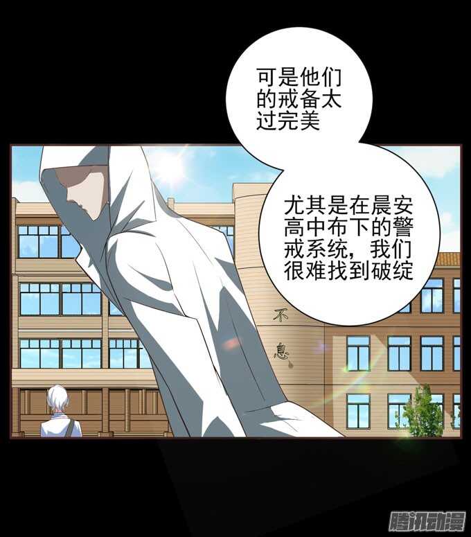 保护你的力量(1/2)-第44话
