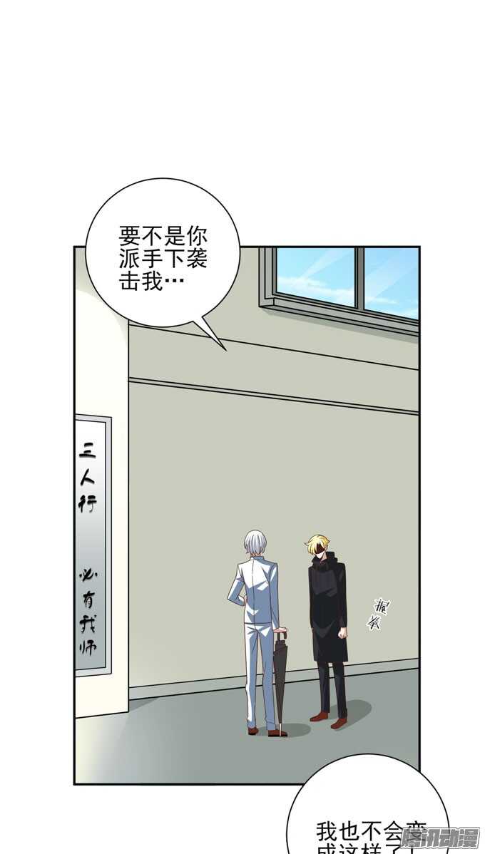 保护你的力量(1/2)-第44话