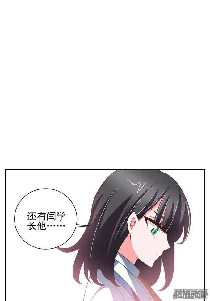 我已经不是原来的我了(1/2)-第46话
