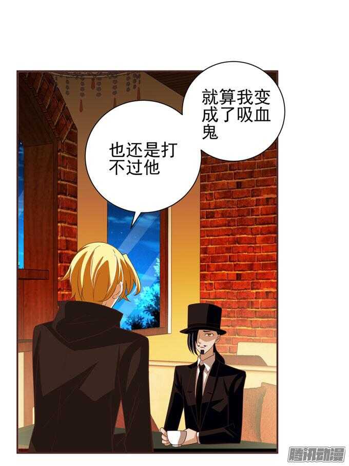 我已经不是原来的我了(1/2)-第46话