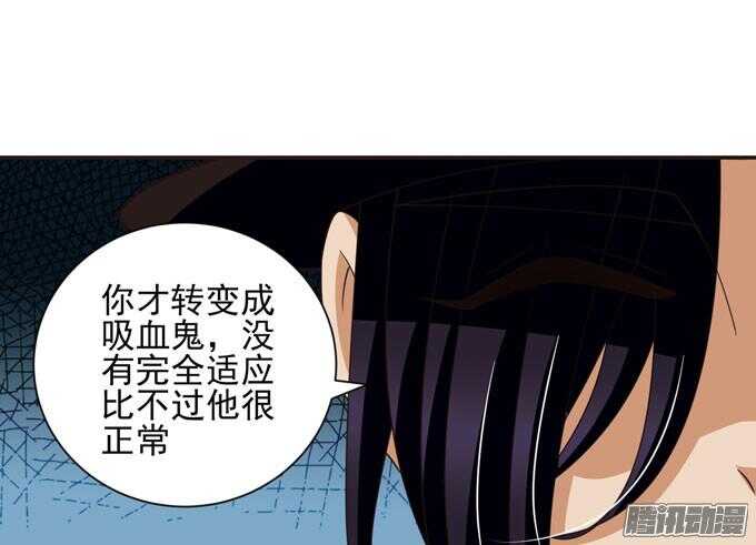 我已经不是原来的我了(1/2)-第46话