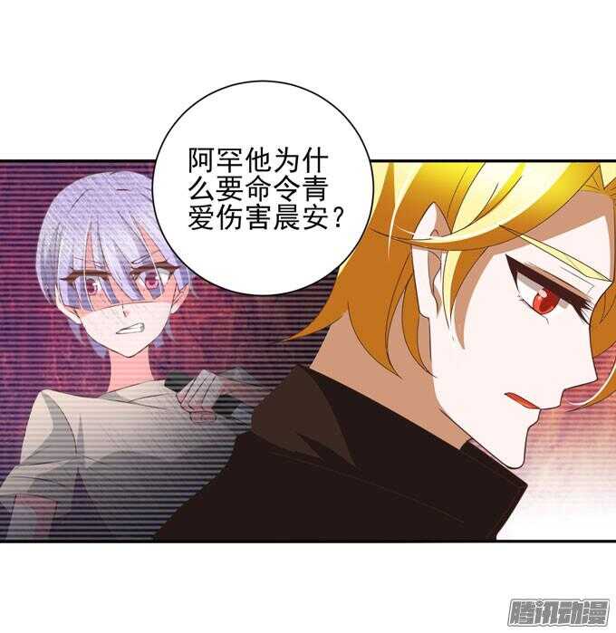 我已经不是原来的我了(1/2)-第46话