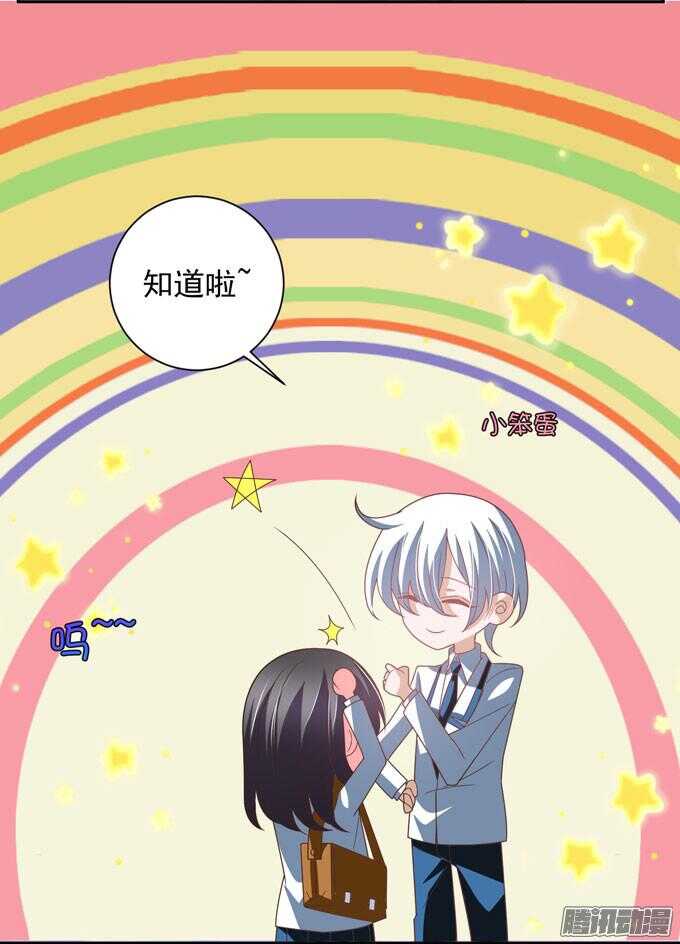 我已经不是原来的我了(1/2)-第46话