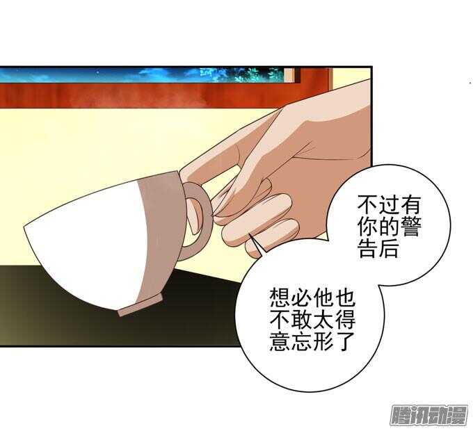 我已经不是原来的我了(1/2)-第46话