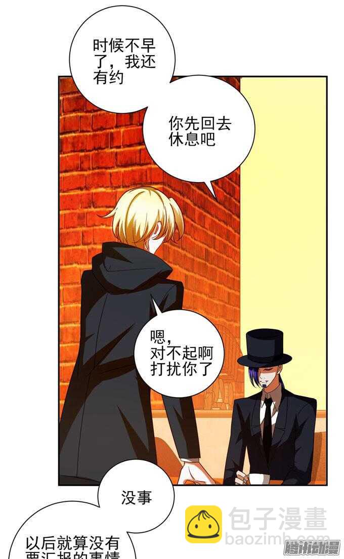 我已经不是原来的我了(1/2)-第46话