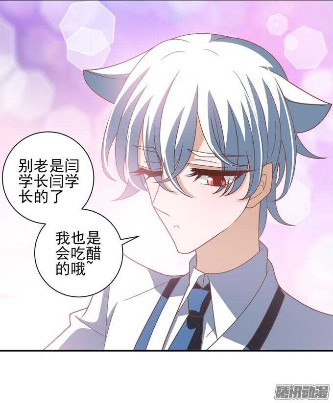 我已经不是原来的我了(1/2)-第46话