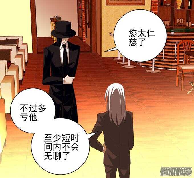 我已经不是原来的我了(1/2)-第46话