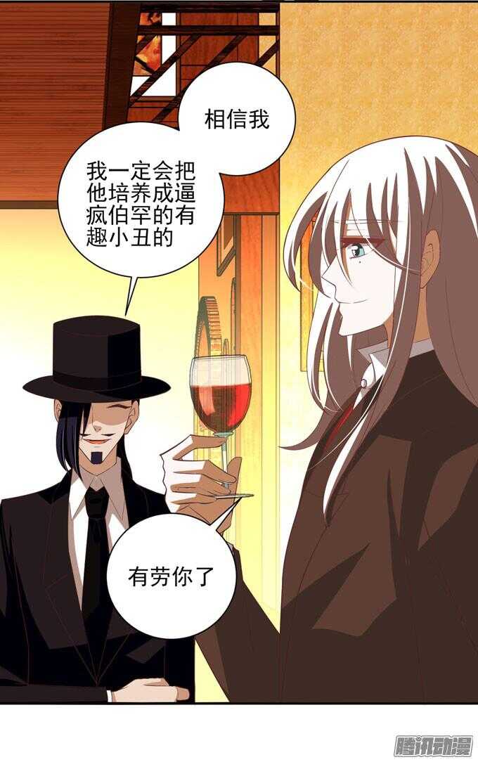 我已经不是原来的我了(1/2)-第46话