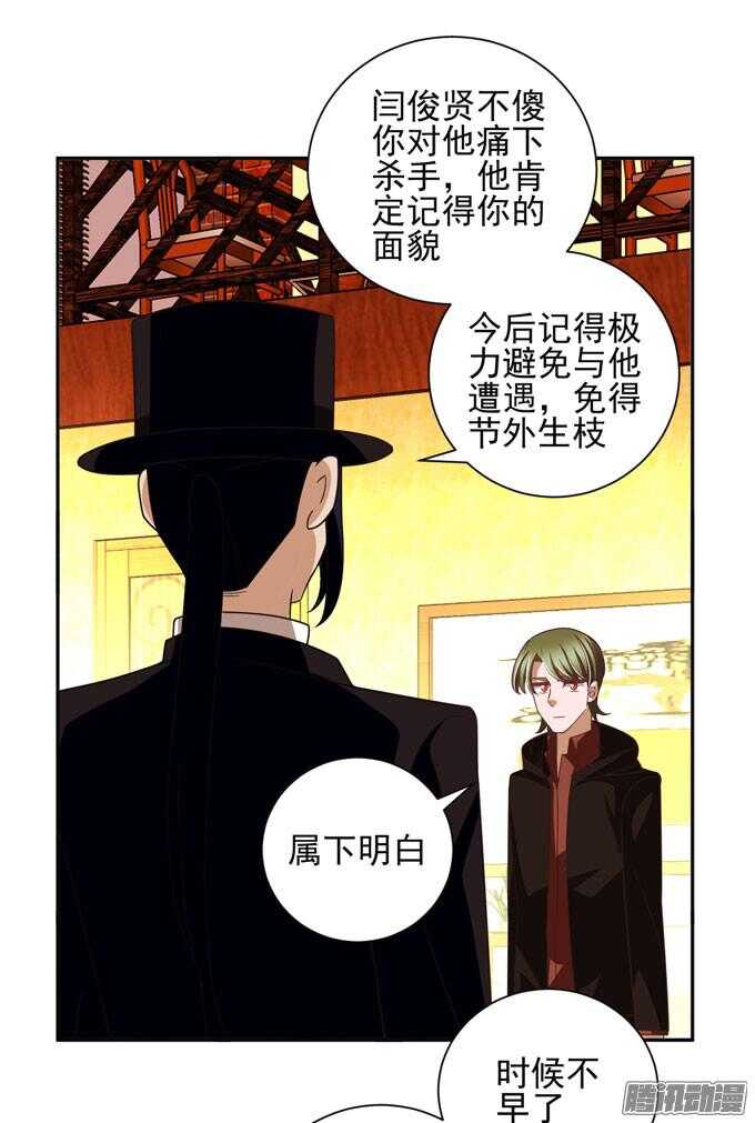 我已经不是原来的我了(1/2)-第46话