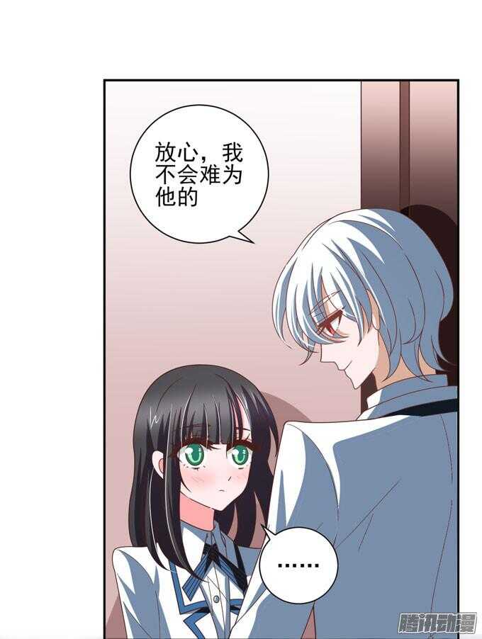 我已经不是原来的我了(1/2)-第46话