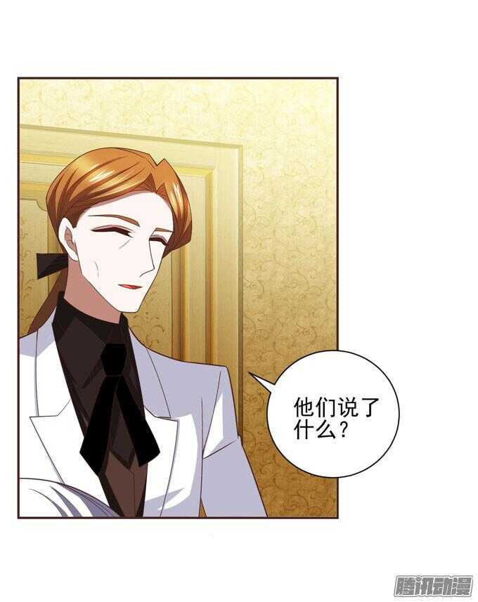 我已经不是原来的我了(1/2)-第46话