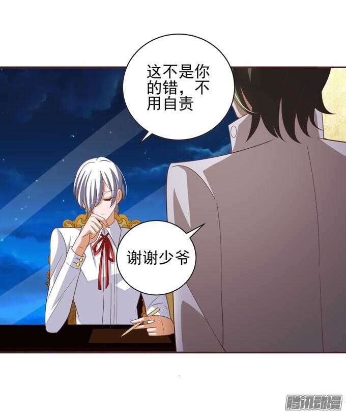 我已经不是原来的我了(1/2)-第46话