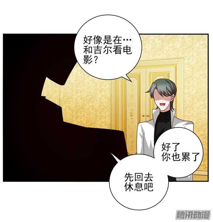我已经不是原来的我了(1/2)-第46话