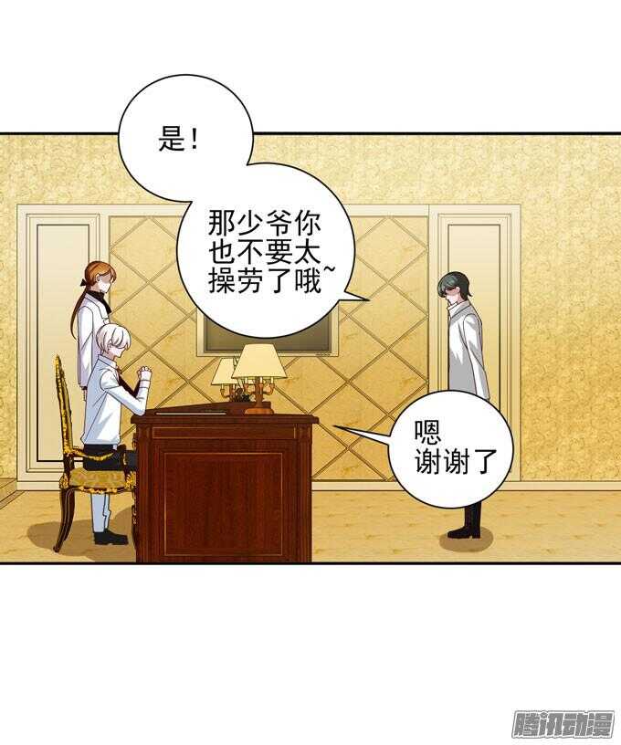 我已经不是原来的我了(1/2)-第46话