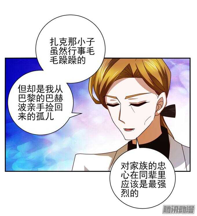 我已经不是原来的我了(1/2)-第46话