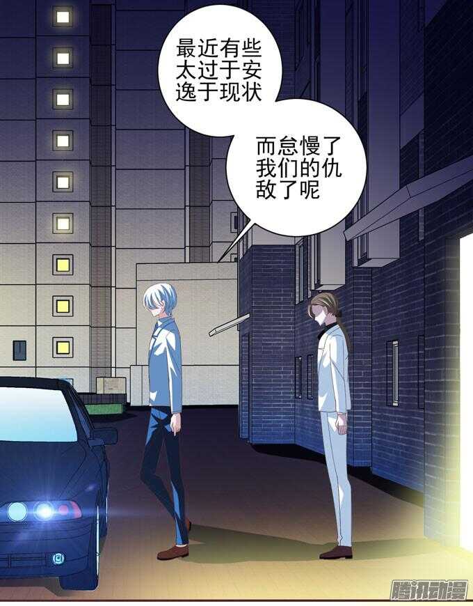 我已经不是原来的我了(1/2)-第46话