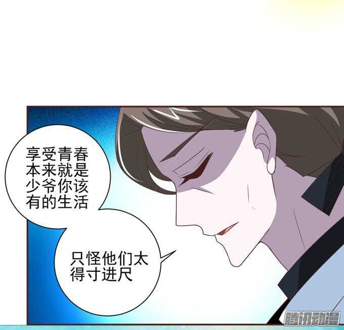 我已经不是原来的我了(1/2)-第46话