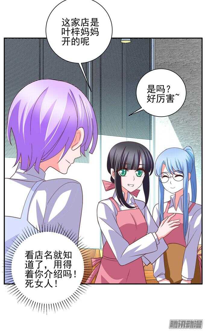 金桐出事了！？(1/2)-第48话