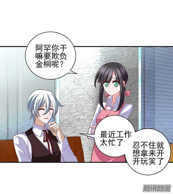 金桐出事了！？(1/2)-第48话