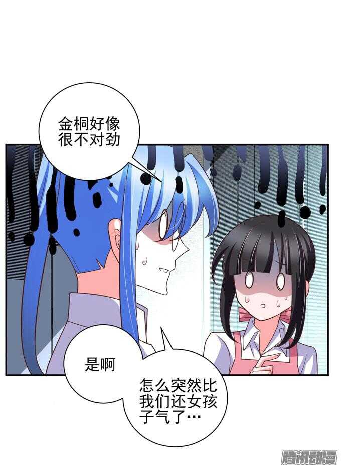 金桐出事了！？(1/2)-第48话