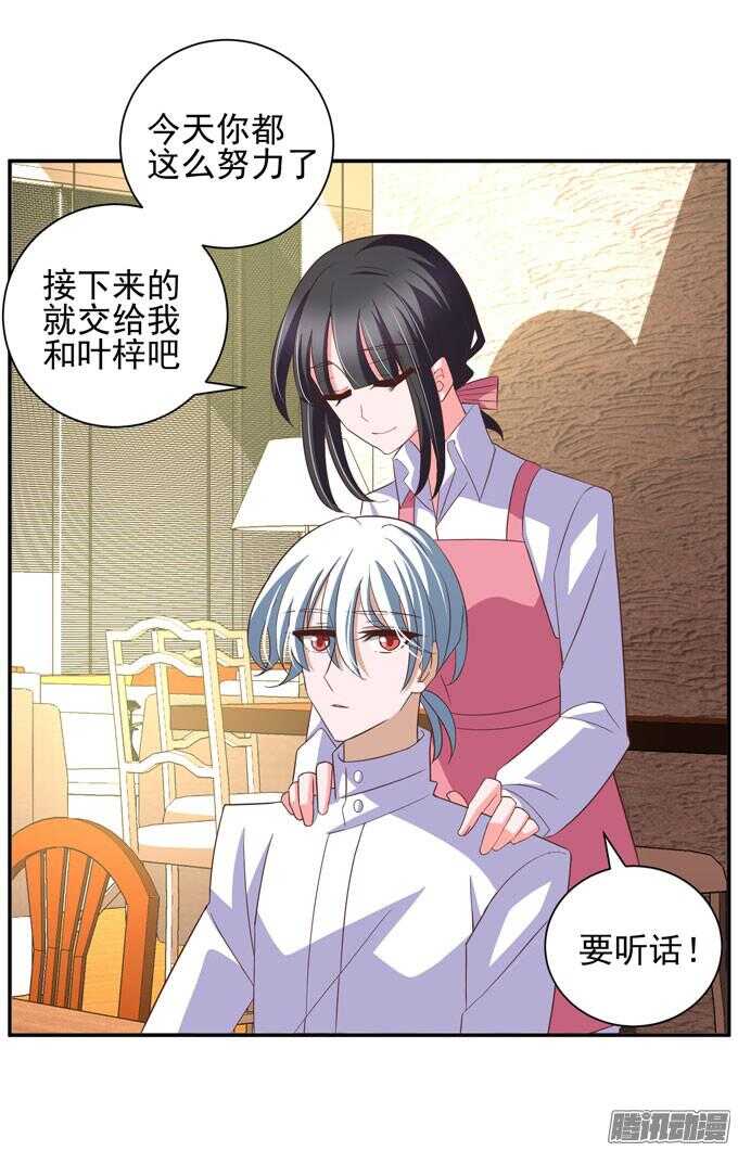 心痛的告白(1/2)-第50话