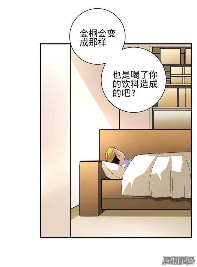 心痛的告白(1/2)-第50话