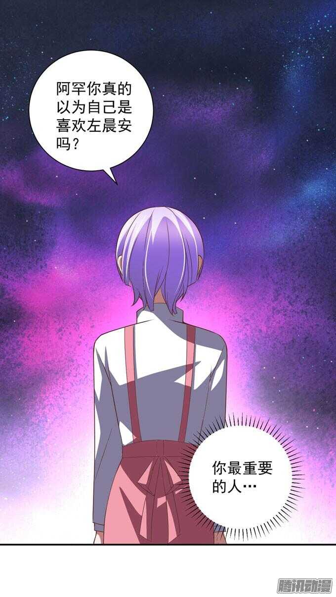 心痛的告白(1/2)-第50话