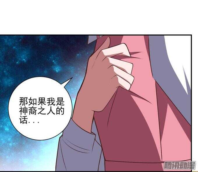 心痛的告白(1/2)-第50话