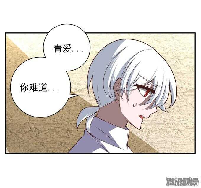心痛的告白(1/2)-第50话