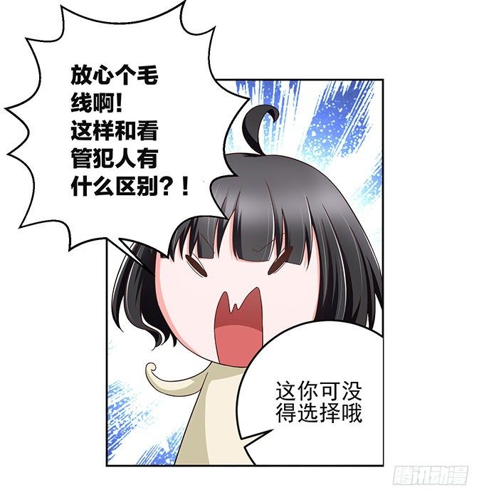 我绝对不会让你受到伤害-第6话